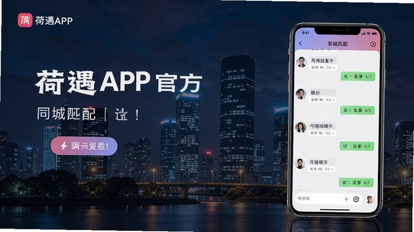 ����APP�ٷ�����ͼ��չʾ�ֻ�������ͬ��ƥ�书���������б�������Ϊ�ִ�����ҹ����������¼��