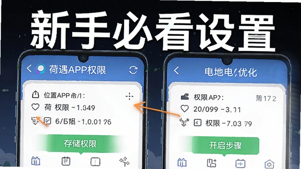 ����APPȨ�����������Ż�����ʾ��ͼ����עλ��Ȩ�ޡ��洢Ȩ�޿������裬�����֡����ֱؿ����á�