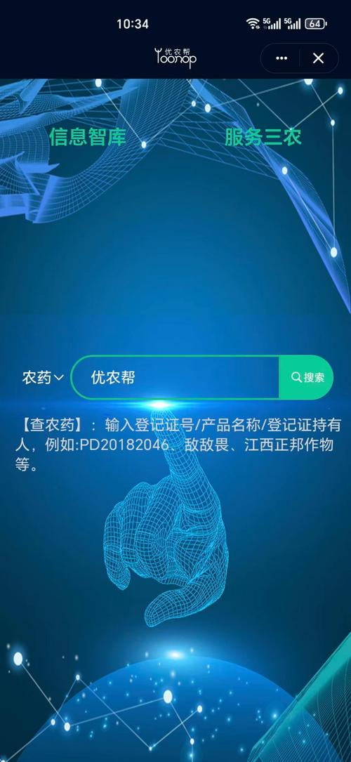 优农帮-农资店经营管理助手 农资店经营管理软件界面功能展示
