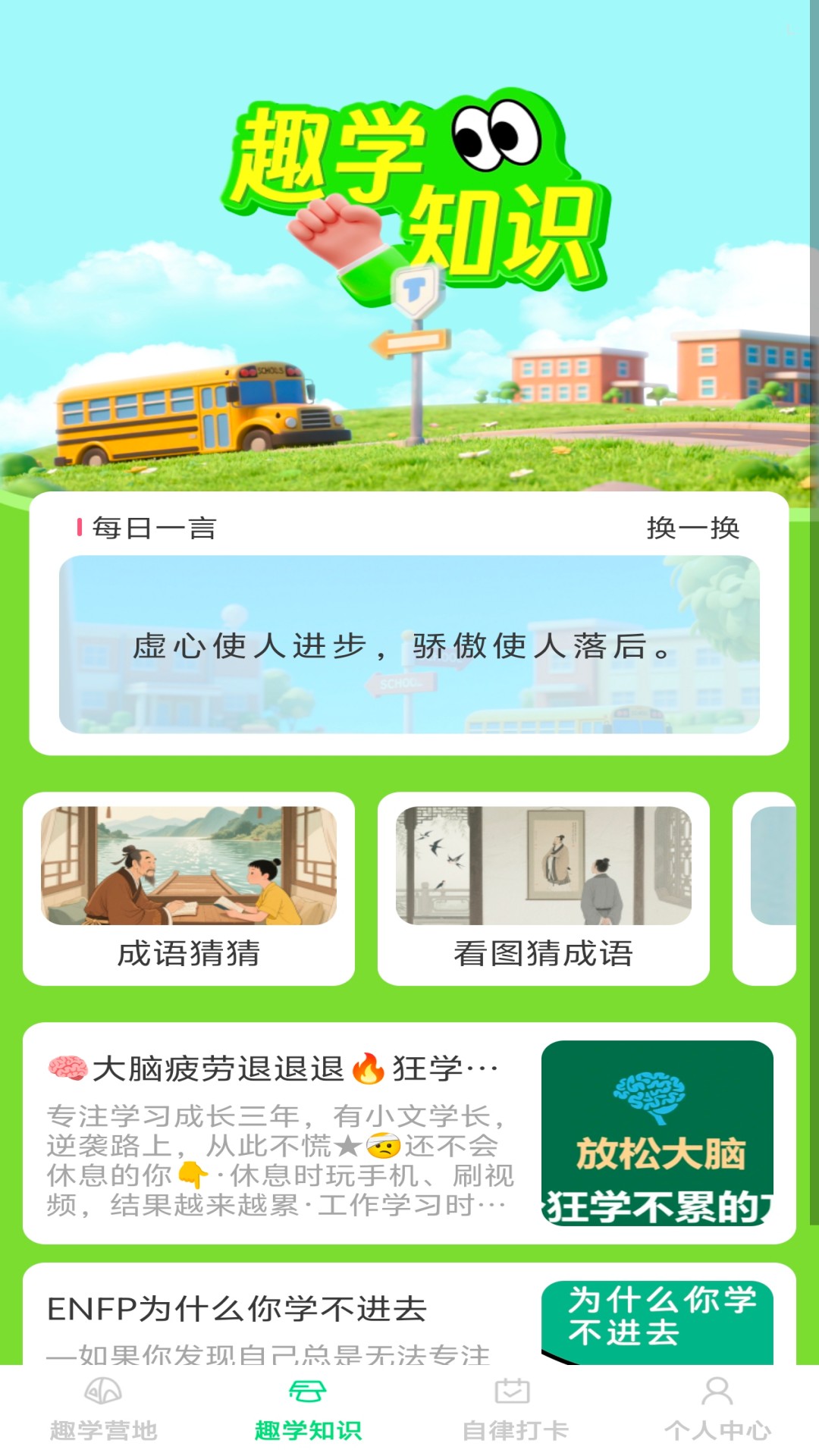 Ȥѧ�Ƕ���-Ȥζѧϰ���ֽ�ͼ2