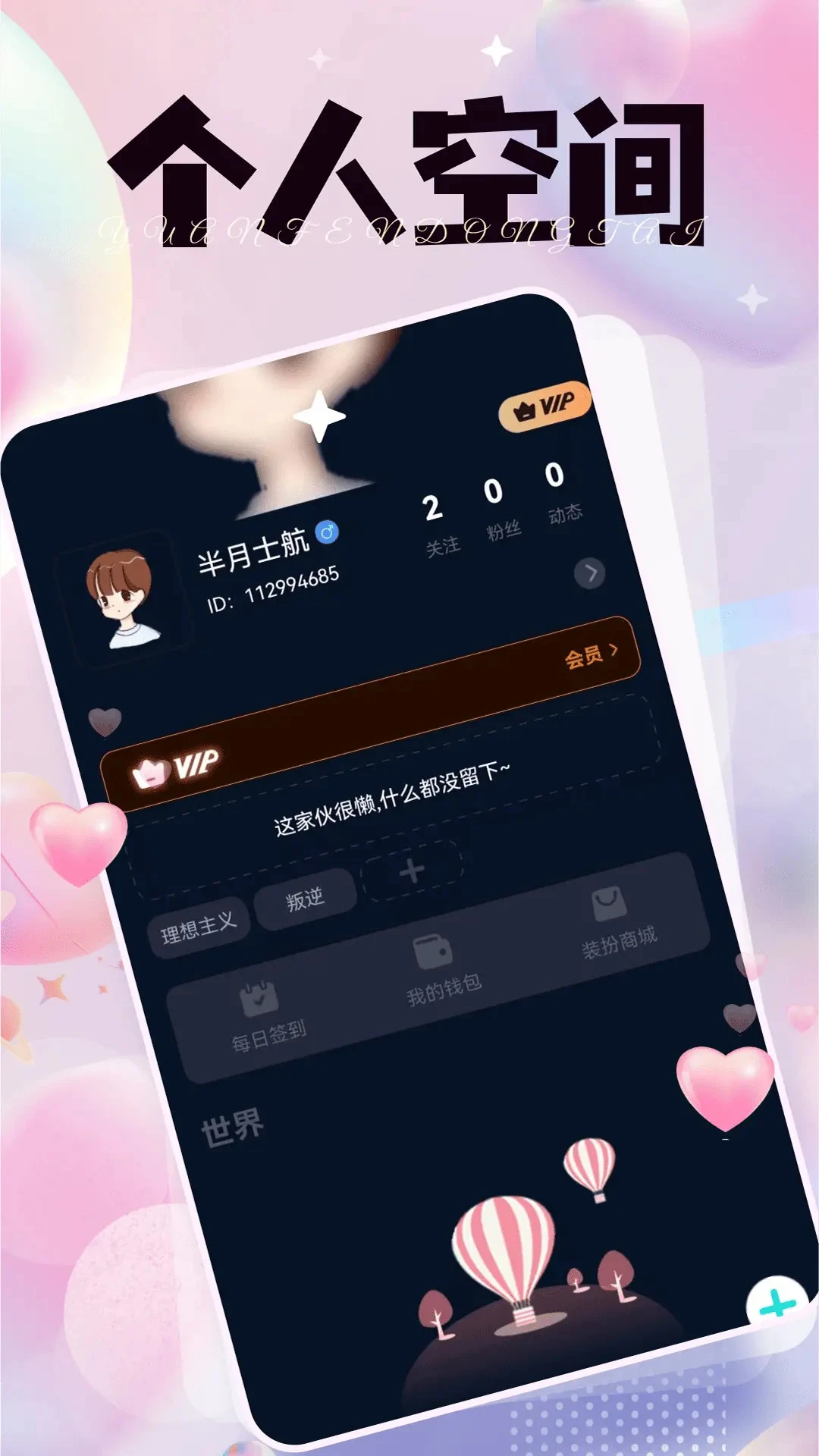 ����ռ�-˽���罻�����ҽ�ͼ