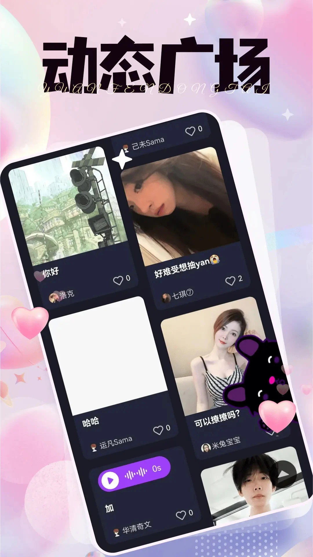 秘语空间-私密社交聊天室截图