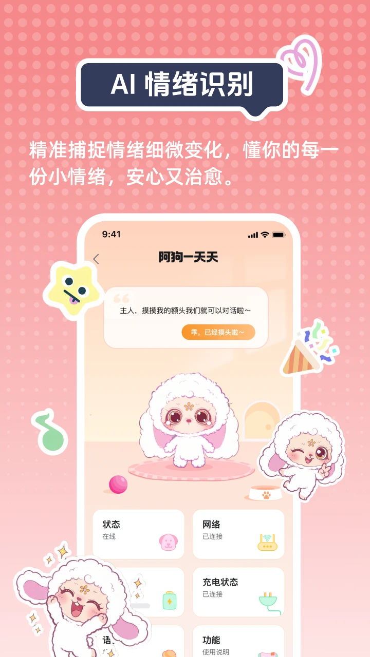 Smartie Verse-智能创作助手截图