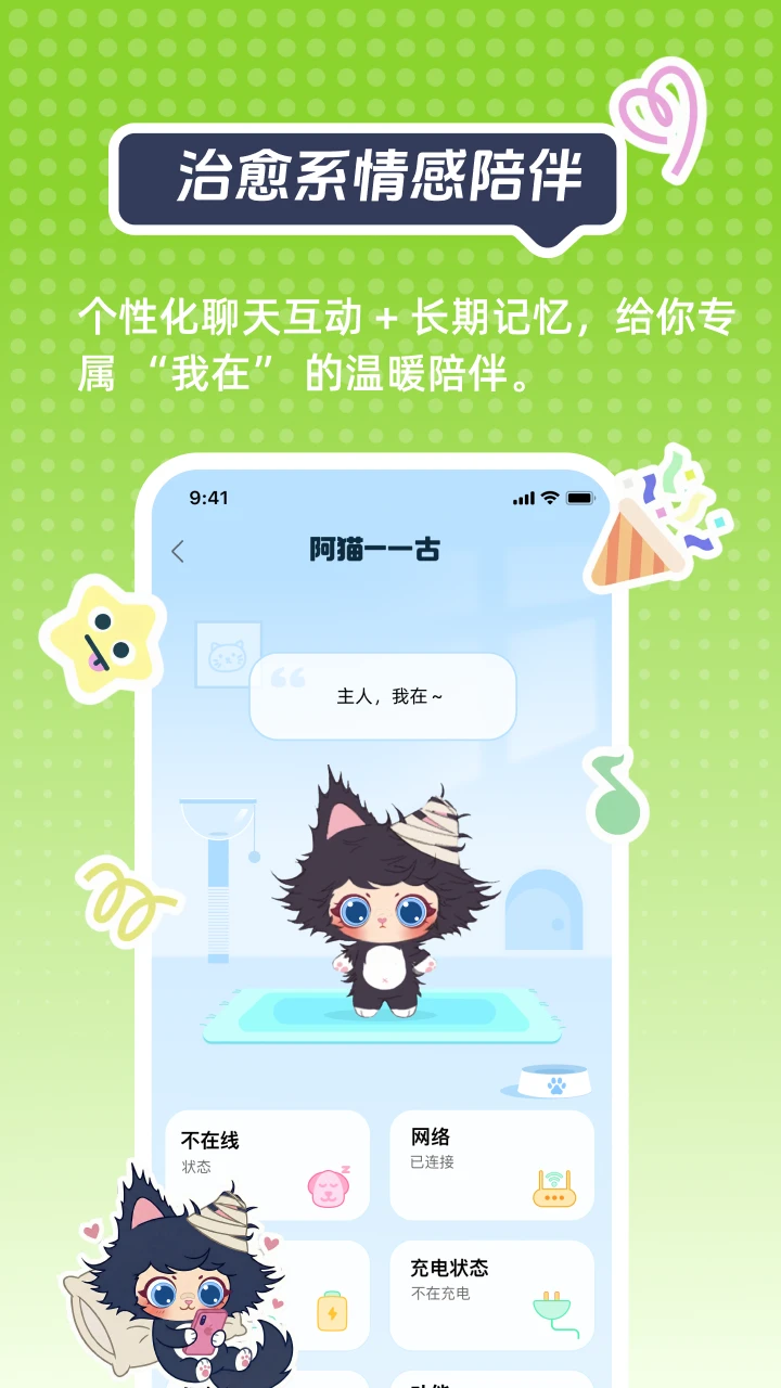 Smartie Verse-智能创作助手截图