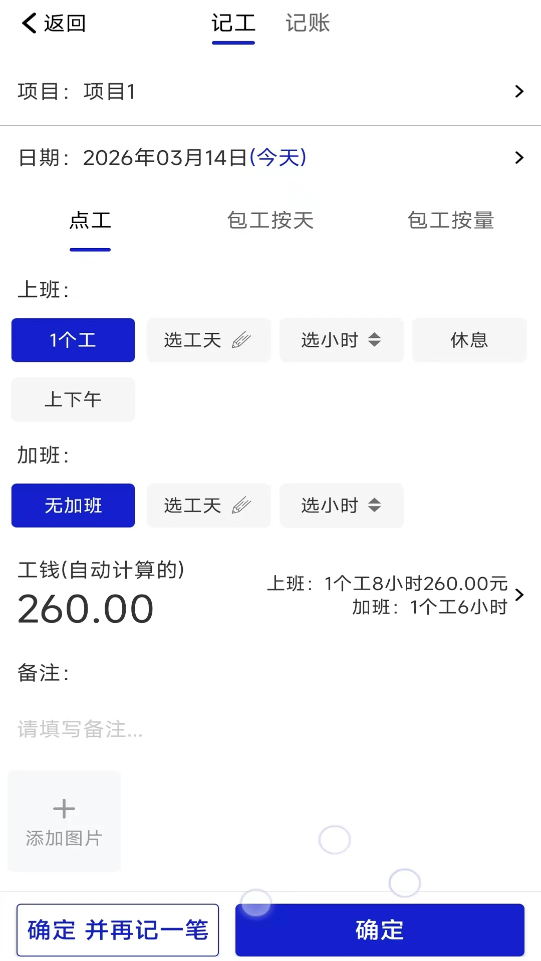 ���ؼǹ����ڱ�-�ֻ��ǹ��������ֽ�ͼ