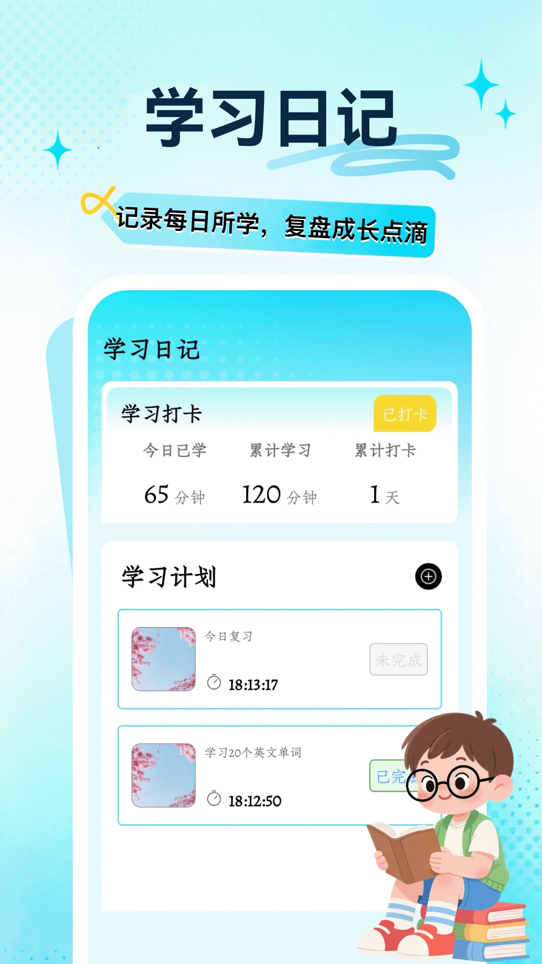 一分一段表-高考志愿填报助手截图