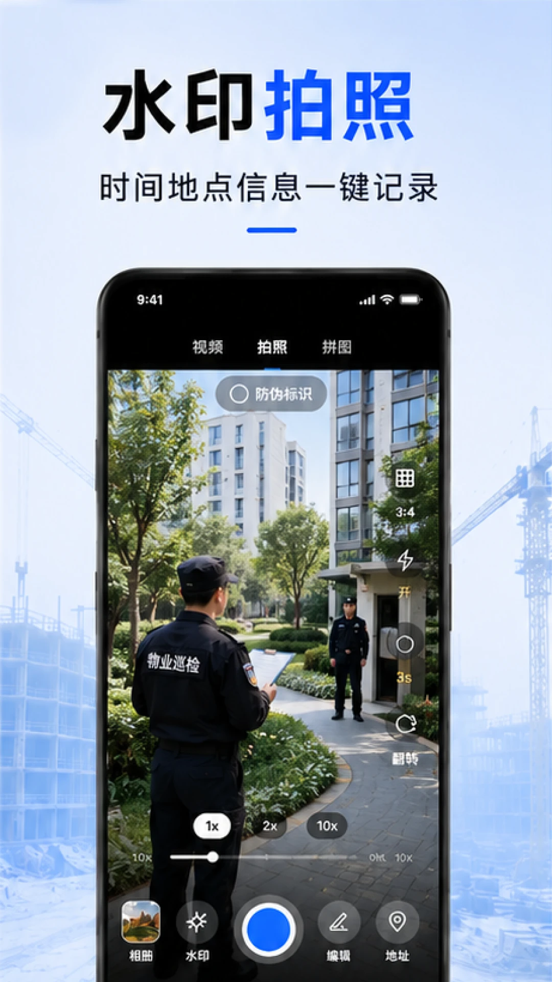 水印相机定位修改-打卡水印定位神器截图