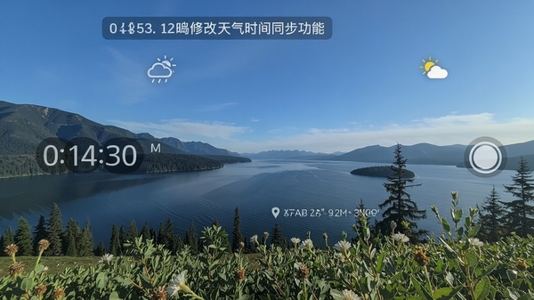 水印相机定位修改天气时间同步功能展示,手机拍照界面显示带有时间、天气、地点水印的照片,背景是户外风景,画面清晰自然