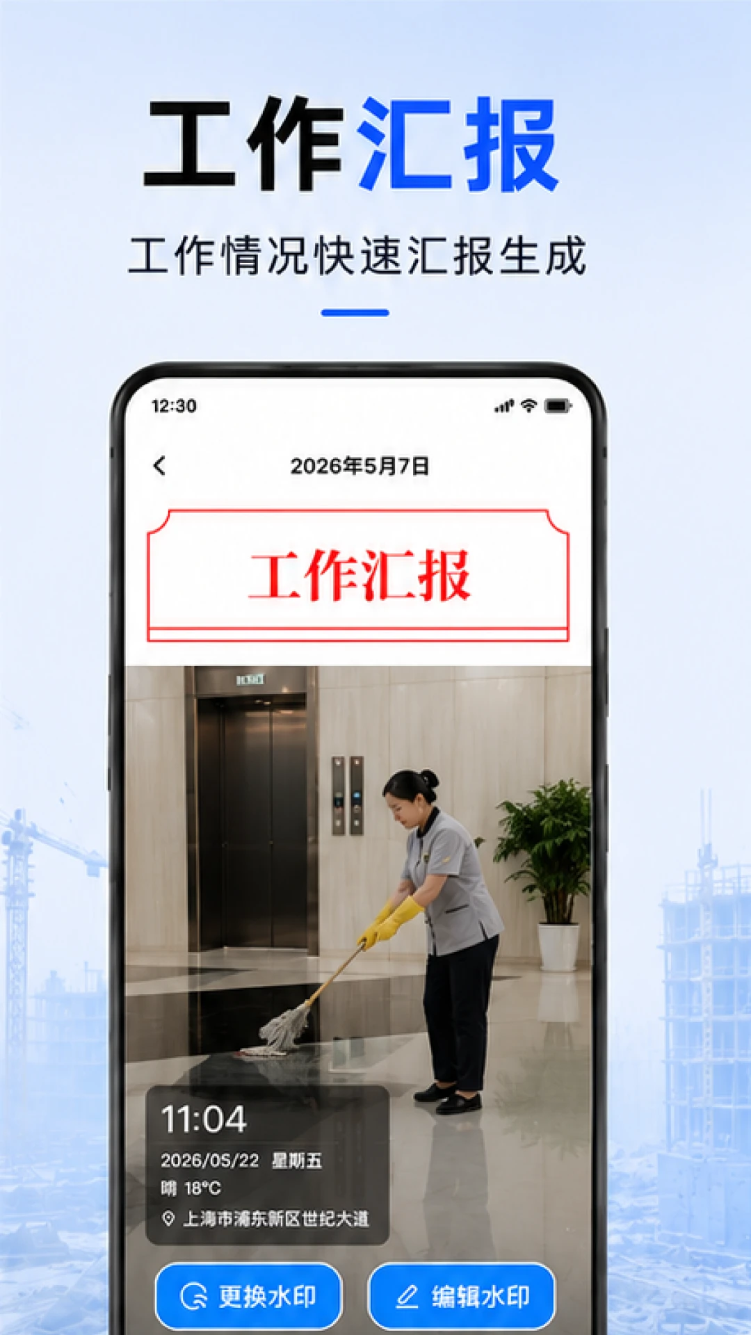 水印相机定位修改-打卡水印定位神器截图