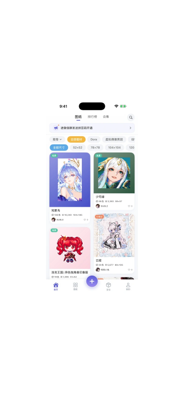 拼拼豆-拼豆图纸识别与设计软件官方版截图