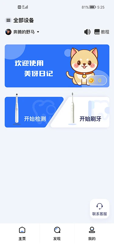 �����ռǰ�׿���ͼ