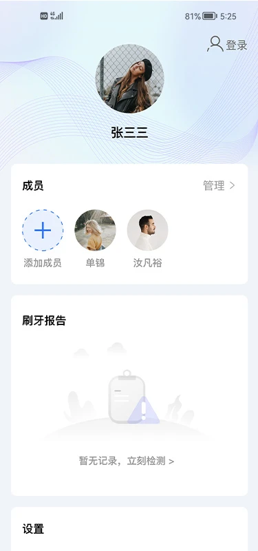 美伢日记安卓版截图