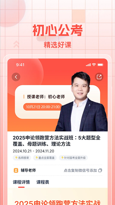 ���Ĺ���app��ͼ