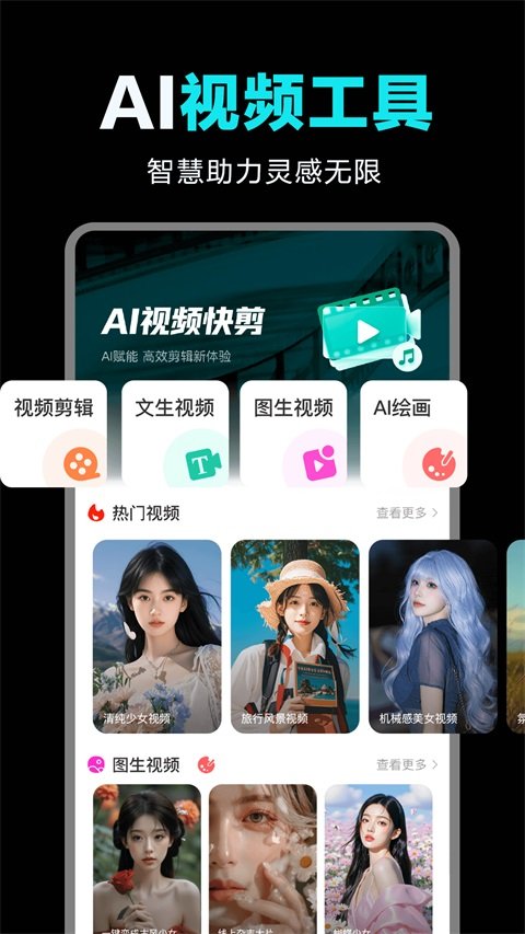 ȫ��AI������Ƶapp��ͼ