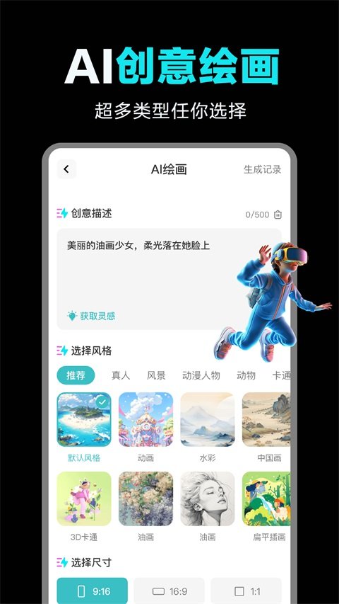 ȫ��AI������Ƶapp��ͼ