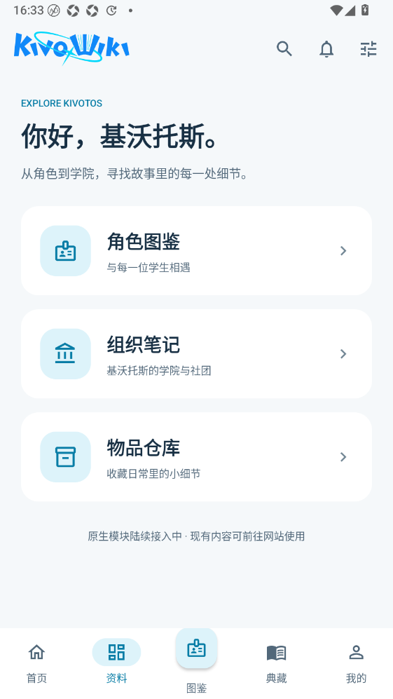 便携古书馆(KivoWiki)截图