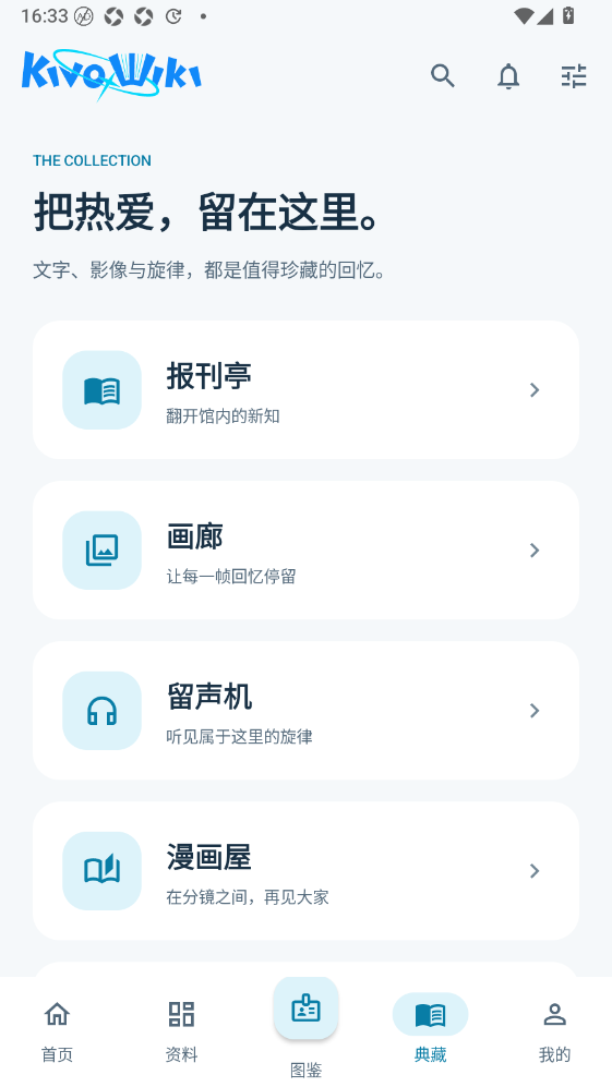 便携古书馆(KivoWiki)截图
