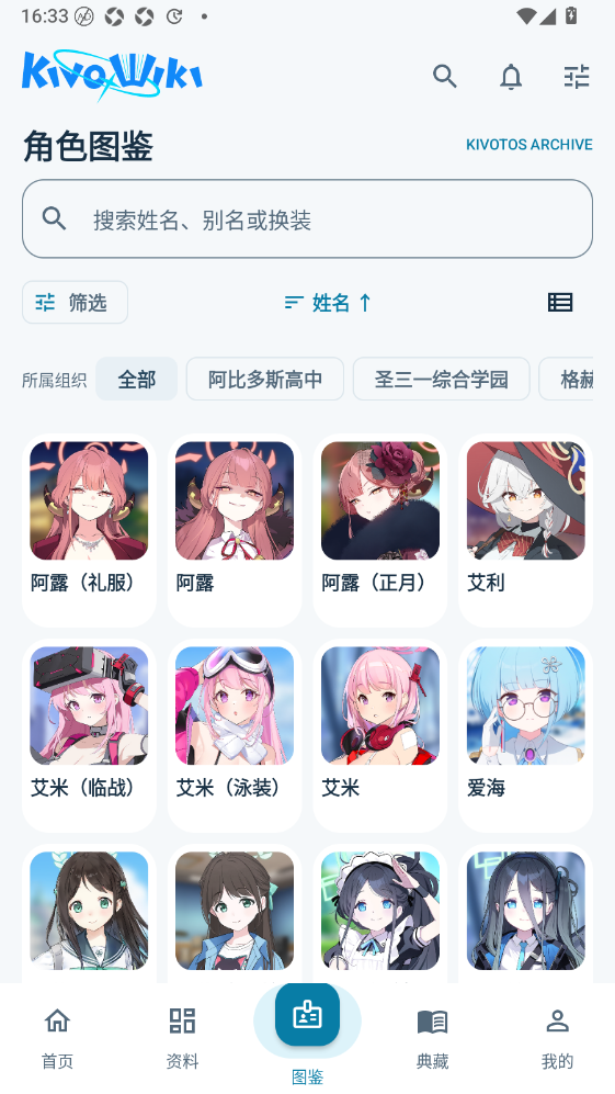 便携古书馆(KivoWiki)截图