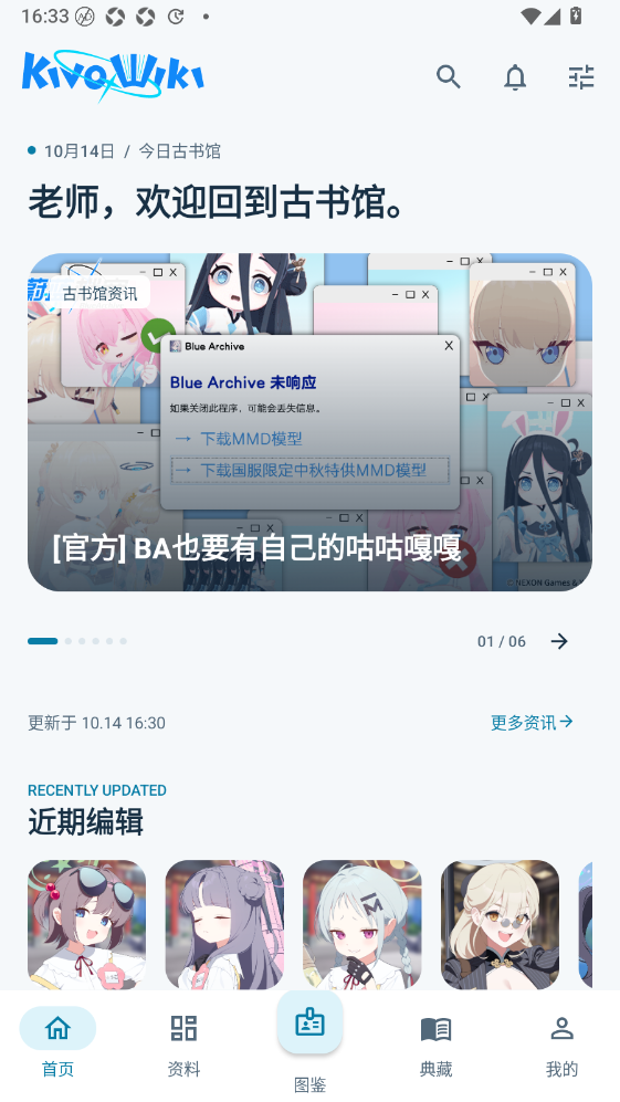 便携古书馆(KivoWiki)截图
