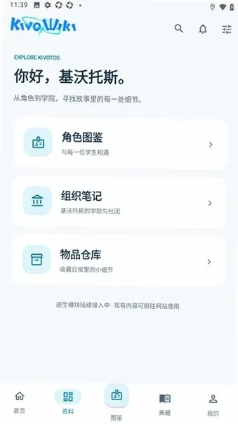 便携古书馆客户端怎么用