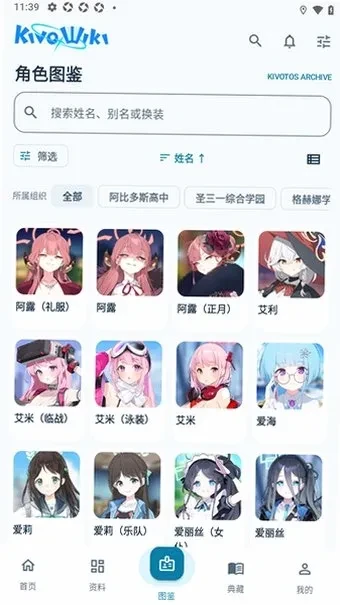 便携古书馆客户端怎么用