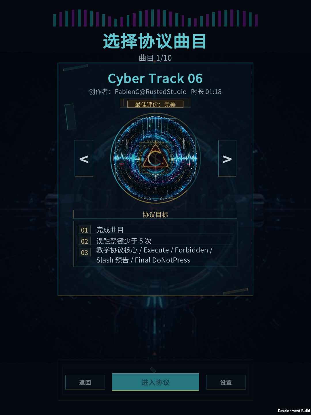 禁键协议游戏手机版截图