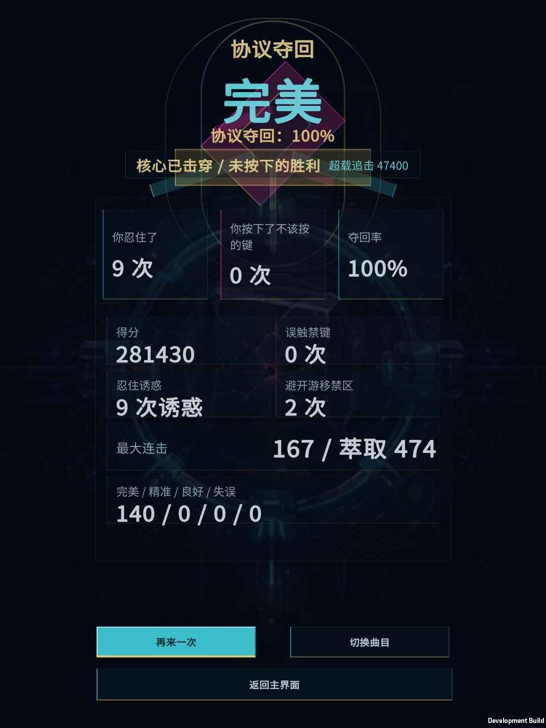 禁键协议游戏手机版截图