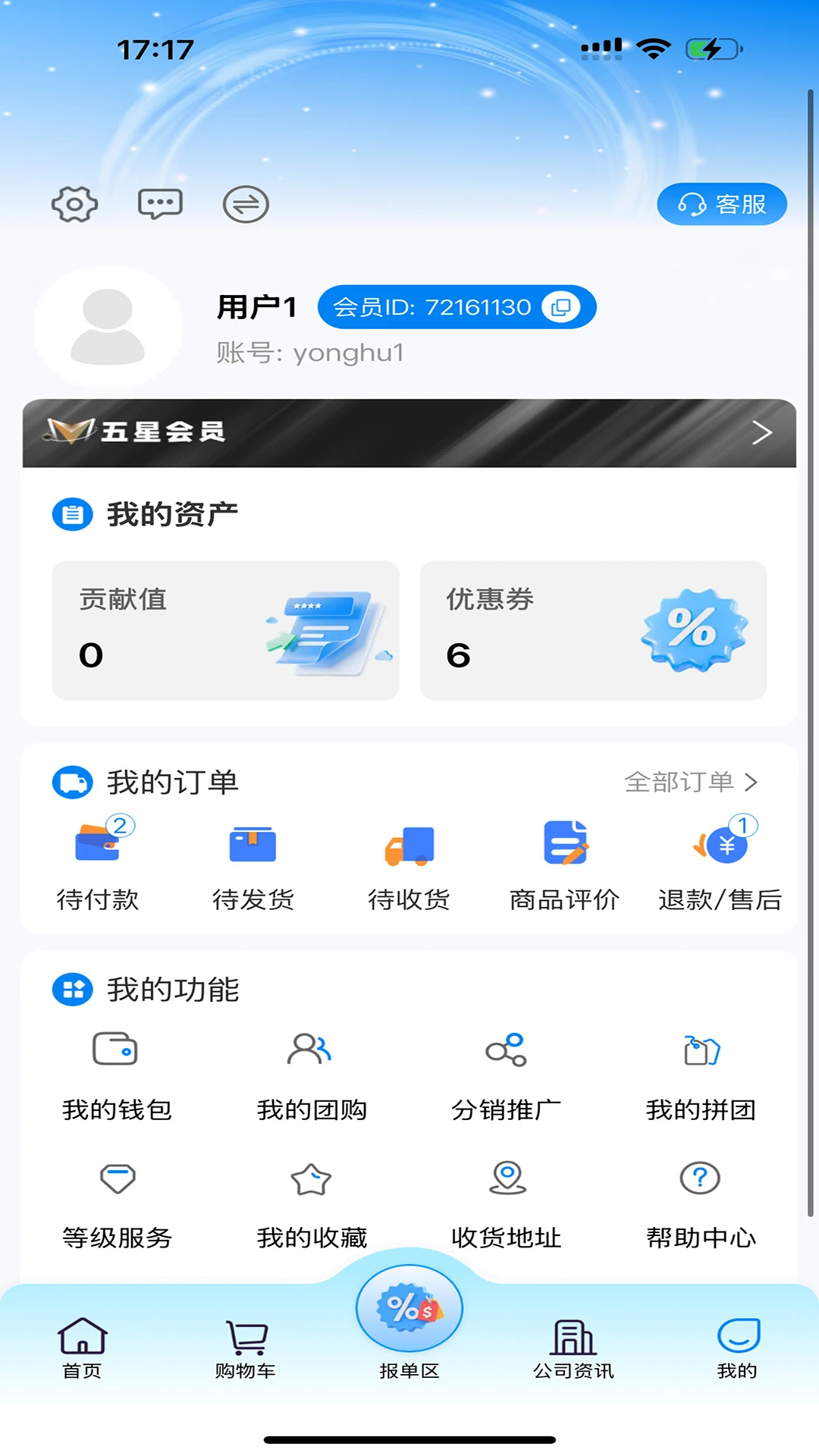 九汇芝氧-便捷生活服务助手截图3