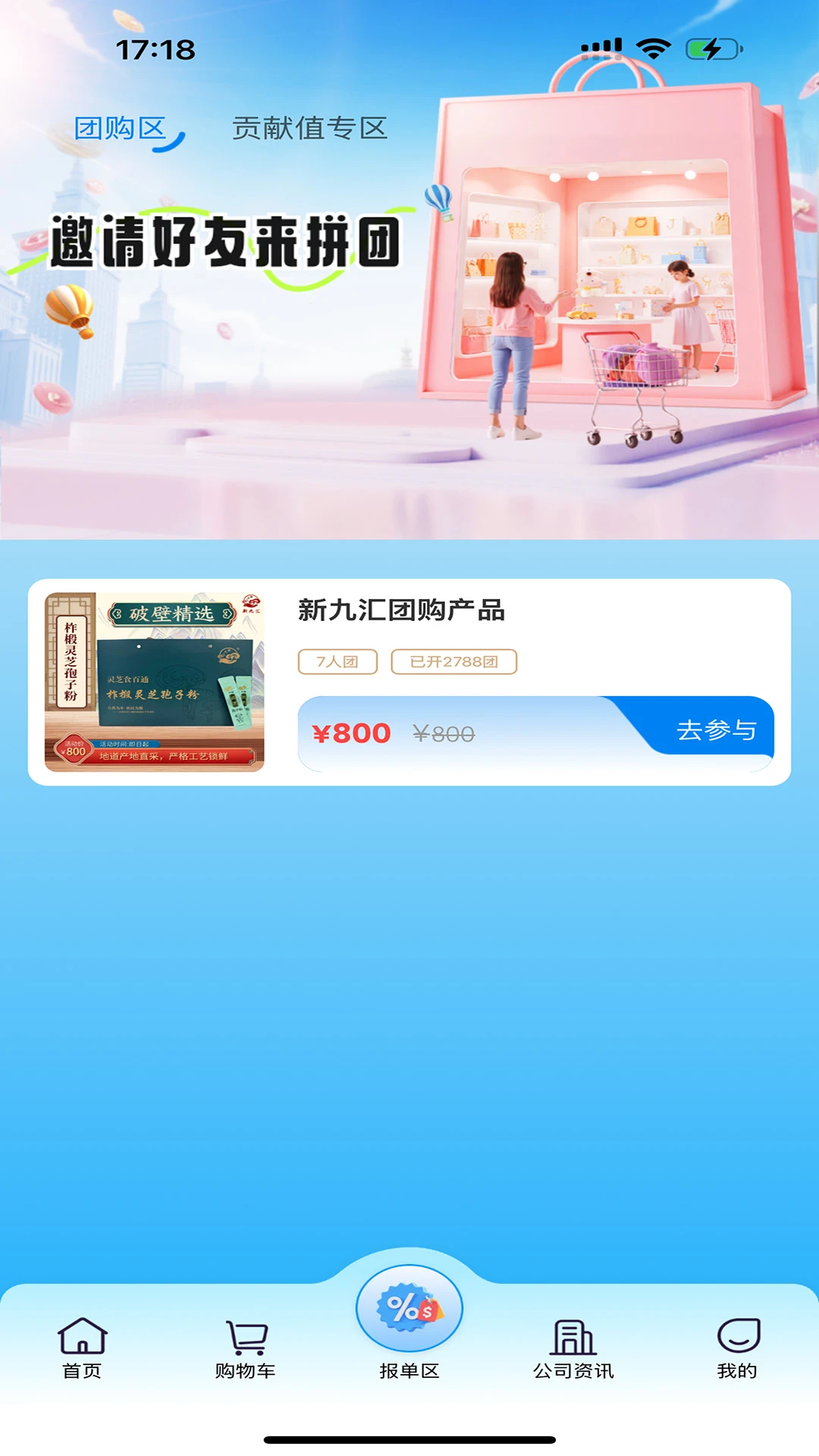 九汇芝氧-便捷生活服务助手截图1