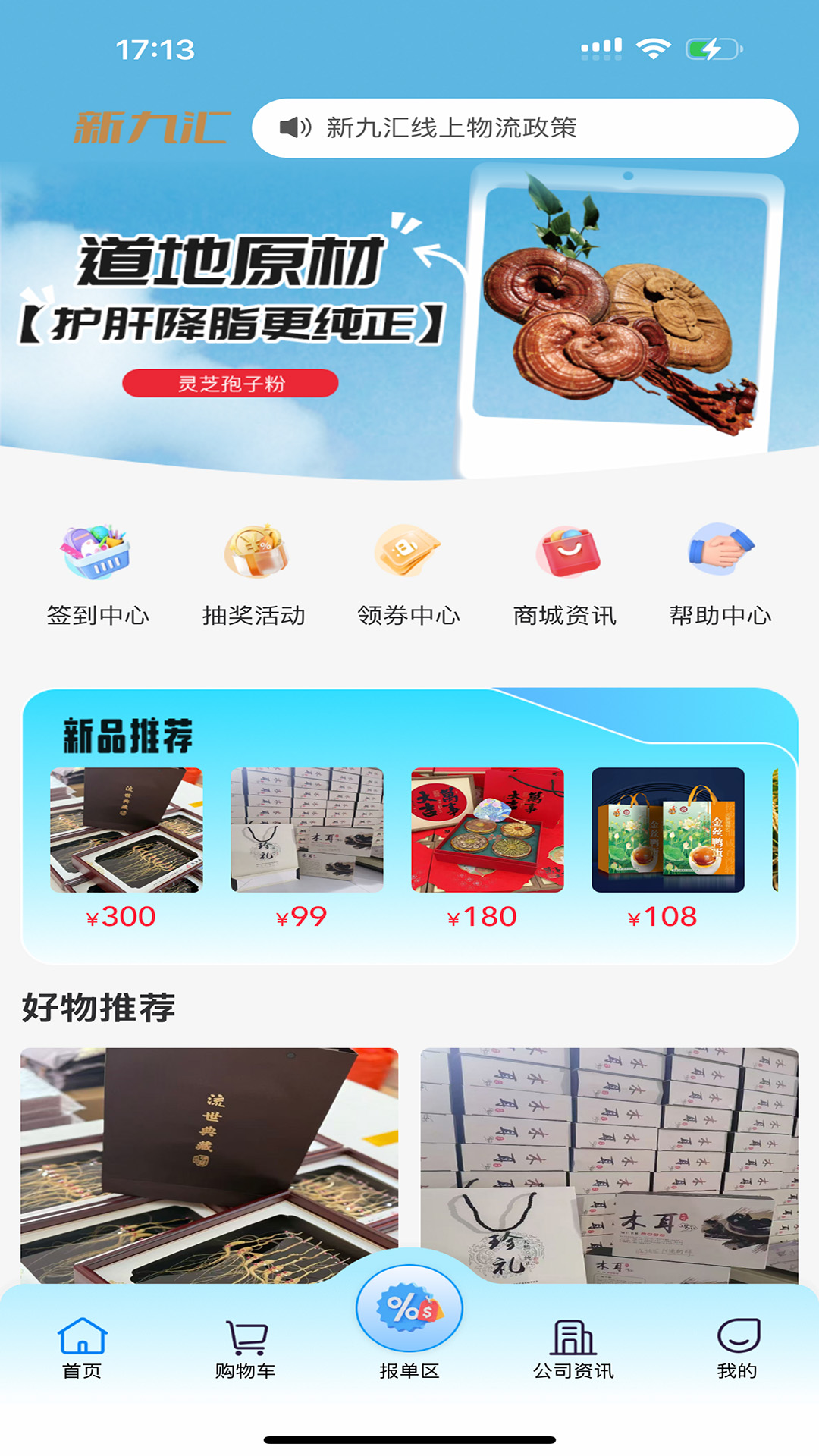 九汇芝氧-便捷生活服务助手截图0