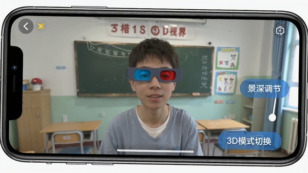 ��ŵ3D�ӽ����ֻ��ϵĲ������棬�û����������3D�۾��ۿ������ѧ��Ƶ���������������ֱ�ע��������ڡ��͡�3Dģʽ�л�����ť