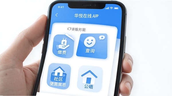 ��������APP����չʾ���ֻ���Ļ����ʾ���������ģ�飬�����ɷѡ���ѯ��������ͼ�꣬���������¼�࣬����ɫ��Ϊ����ͻ����������������