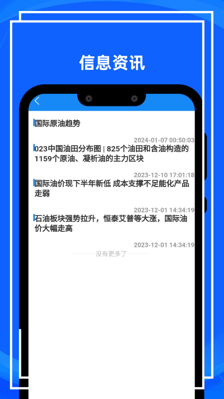 ������-ʯ����ҵ��Ѷƽ̨��ͼ