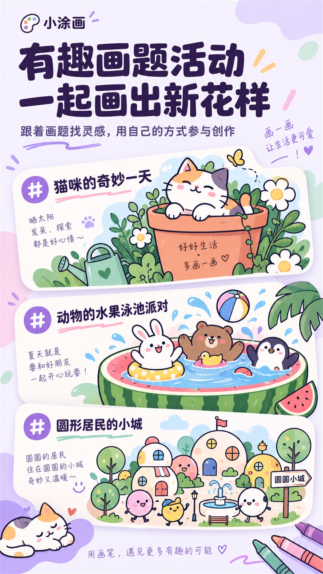 СͿ��-��ͯȤζͿɫ�����ͼ