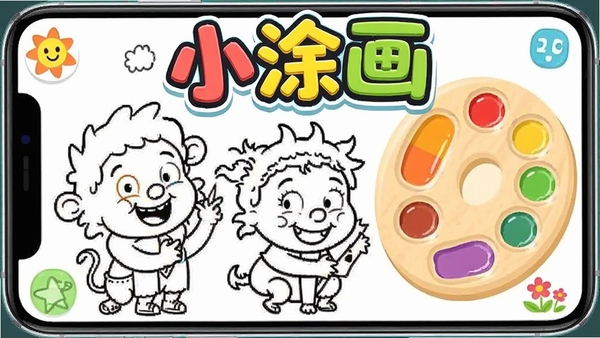 СͿ����ͯͿɫӦ��������չʾ��ɫ�����޵Ŀ�ͨ�߸����ɫ�̣���������СͿ����Ŀ���֣���������ÿɰ�