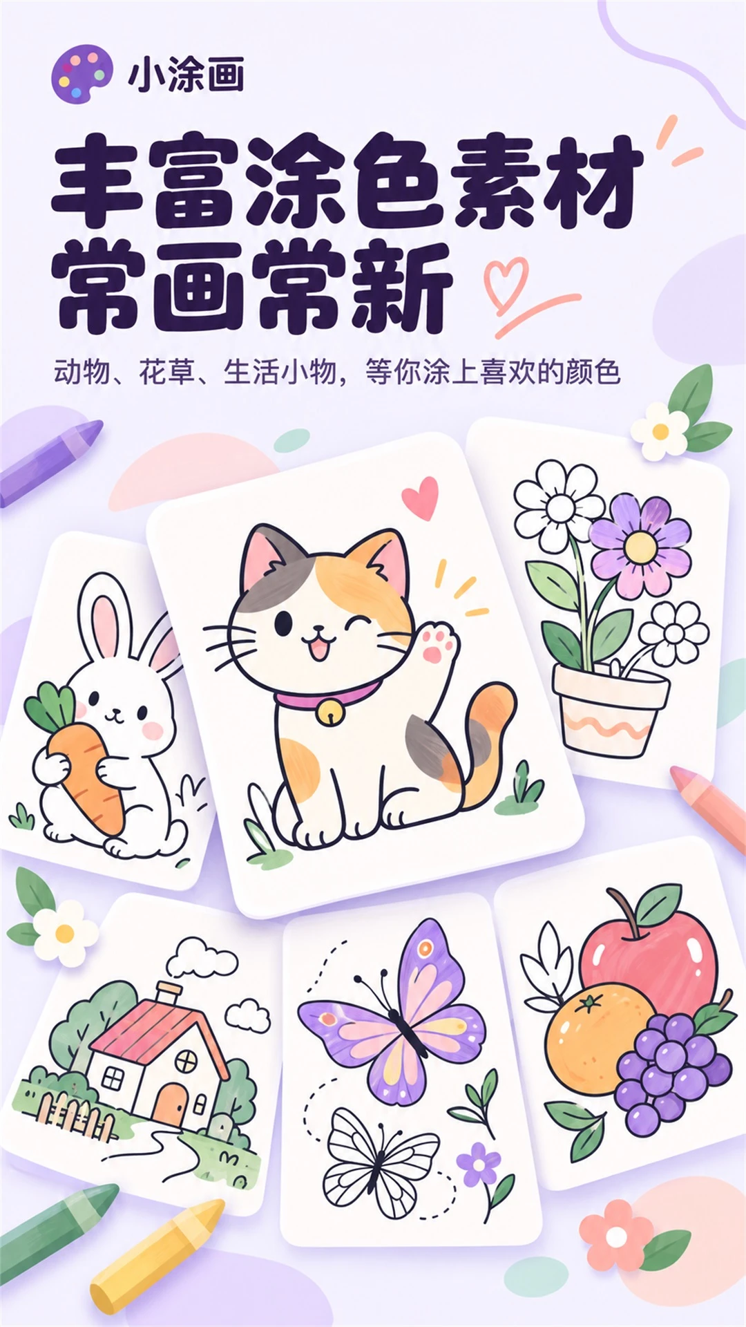 СͿ��-��ͯȤζͿɫ�����ͼ
