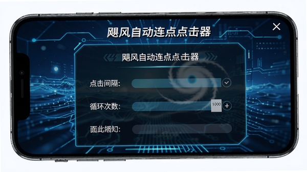 쫷��Զ�����������������չʾͼ���ֻ���Ļ����ʾ�Զ����������壬������������ѭ�������Ȳ���������Ϊ�Ƽ�����ɫ����ͻ����������쫷��Զ���������