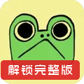 ������ͬ�н����ؿ���(Walk The Frog)v1.2 ���°�