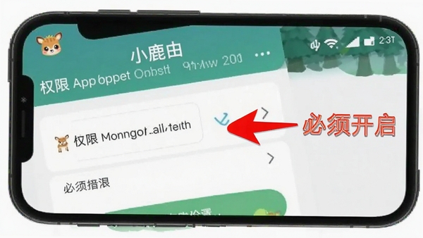 С¹��App�ƶ��˲�����ͼ������Ϊ�ֻ���ʾȨ������ҳ�棬λ����ϢȨ�ޱ���ɫ��ͷ������ע���Ա��С����뿪������ʾ���֣�������ΪС¹��Appʵ��UI