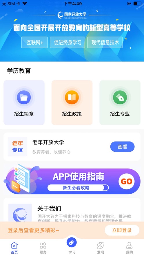 i����-���ҿ��Ŵ�ѧ�ƶ�ѧϰƽ̨��ͼ