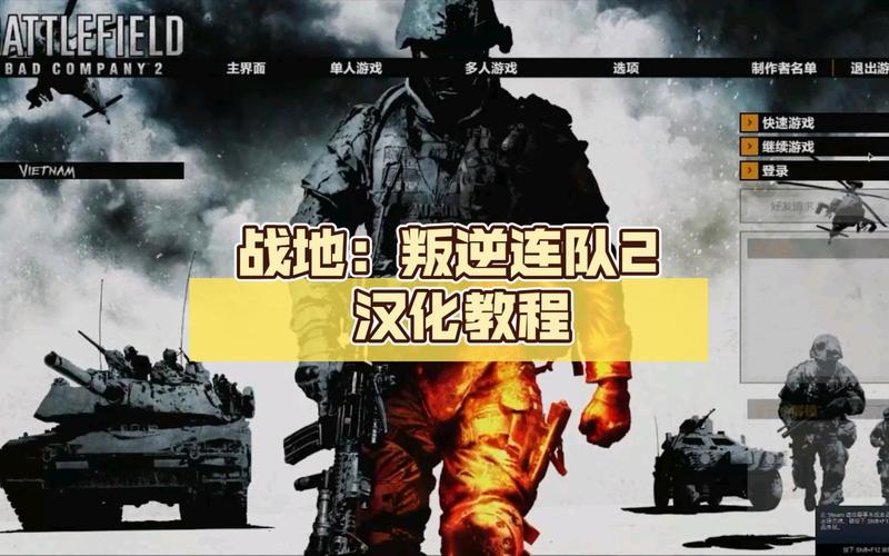 战地叛逆连队2安卓中文版(Battlefield BC 2) 模拟器设置界面操作演示
