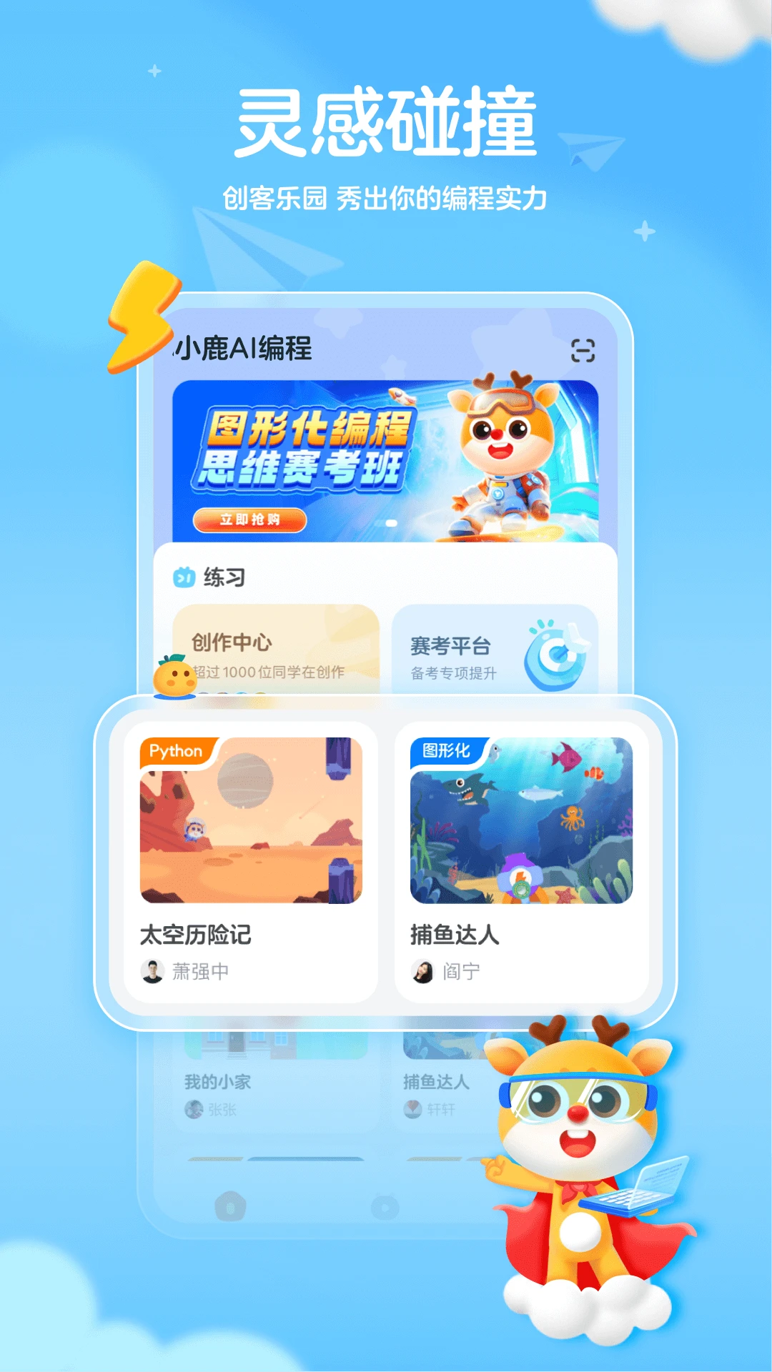 С¹AI���-��ҵ�����ܱ��ѧϰ���߽�ͼ3