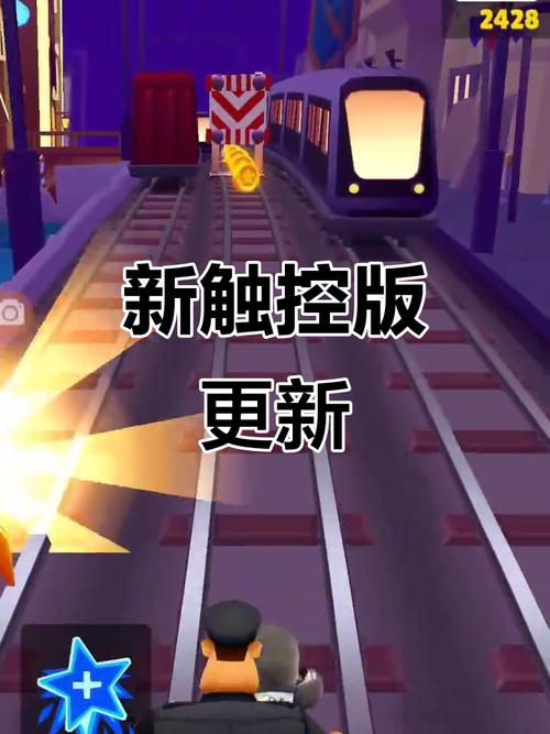 �����ܿ�ʱ���´��ز˵��汾Subway Surf �°汾���ز˵��������淨����չʾ