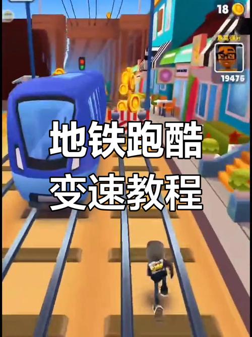�����ܿ�ʱ���´��ز˵��汾Subway Surf ���崥��������÷ֽ���ʵս��ʾ