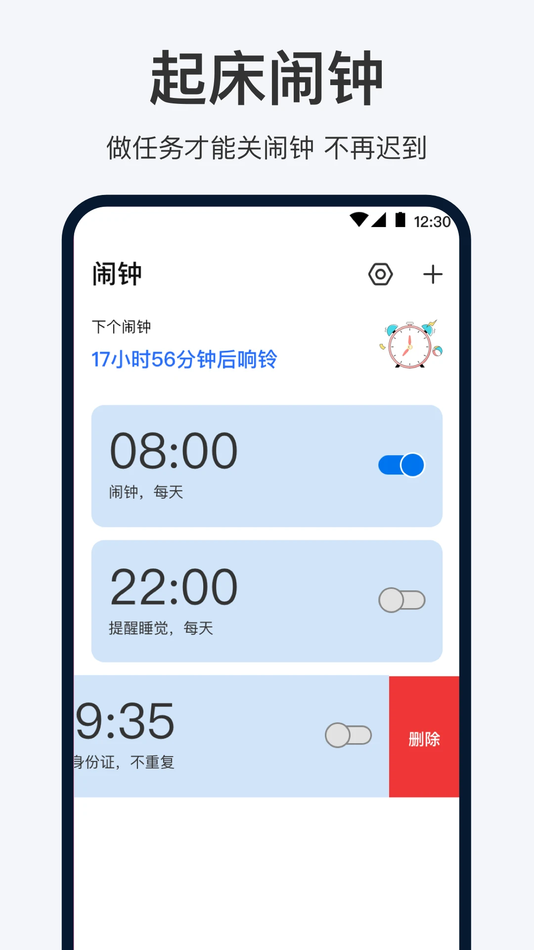 �ֻ�����oneClock-�������������ͼ0