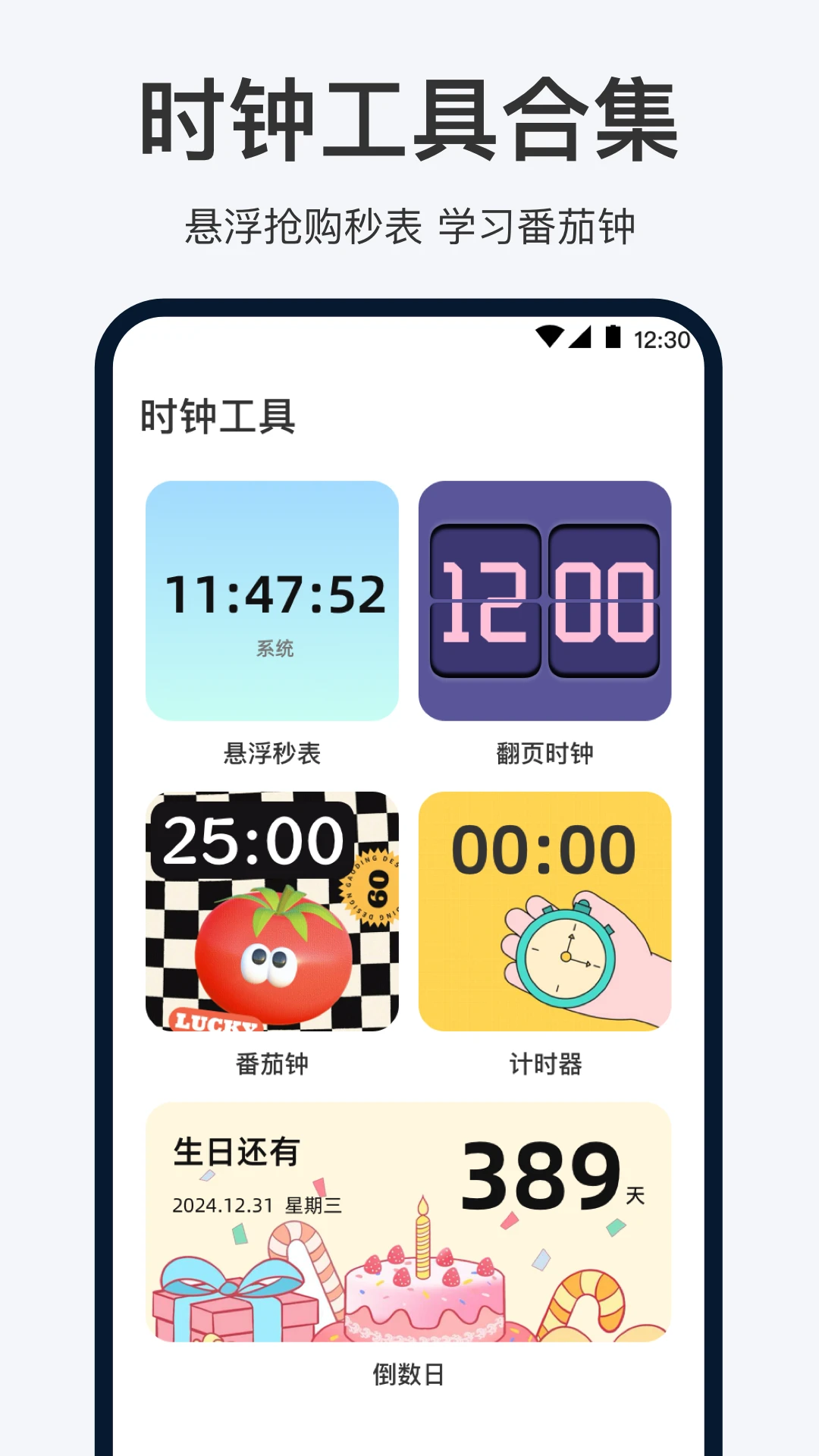 �ֻ�����oneClock-�������������ͼ2