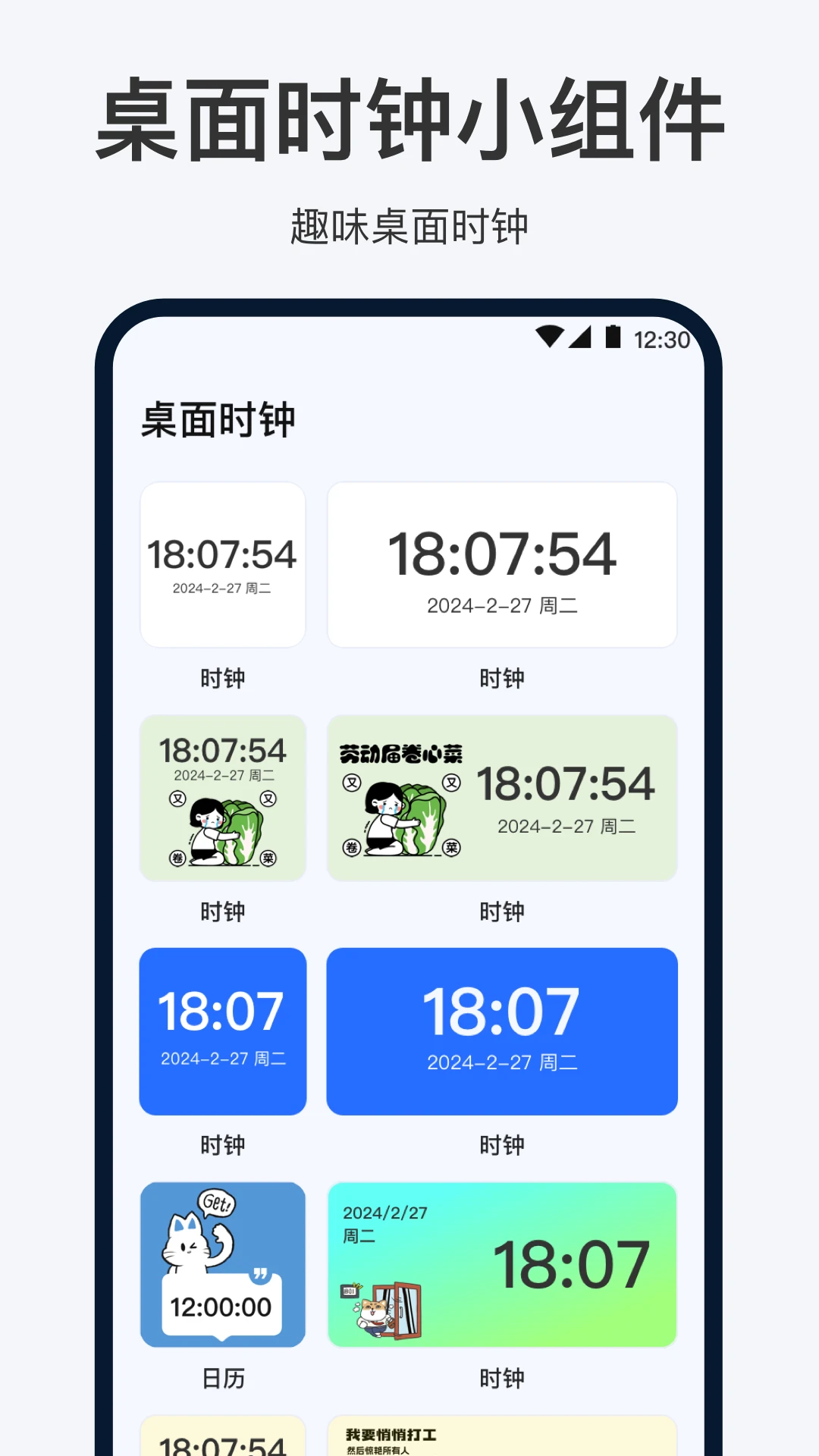 �ֻ�����oneClock-�������������ͼ1