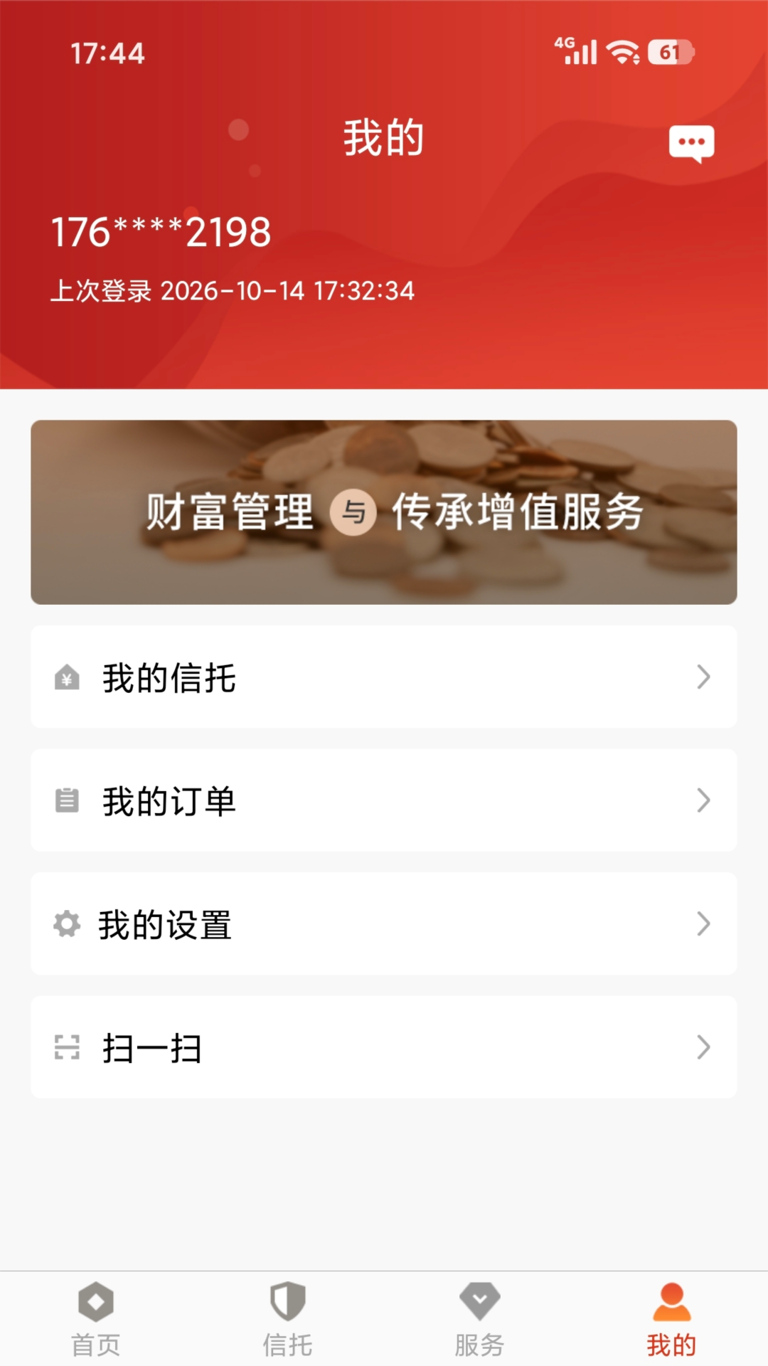 �������д��ұ�-����Ƹ��������ֽ�ͼ3
