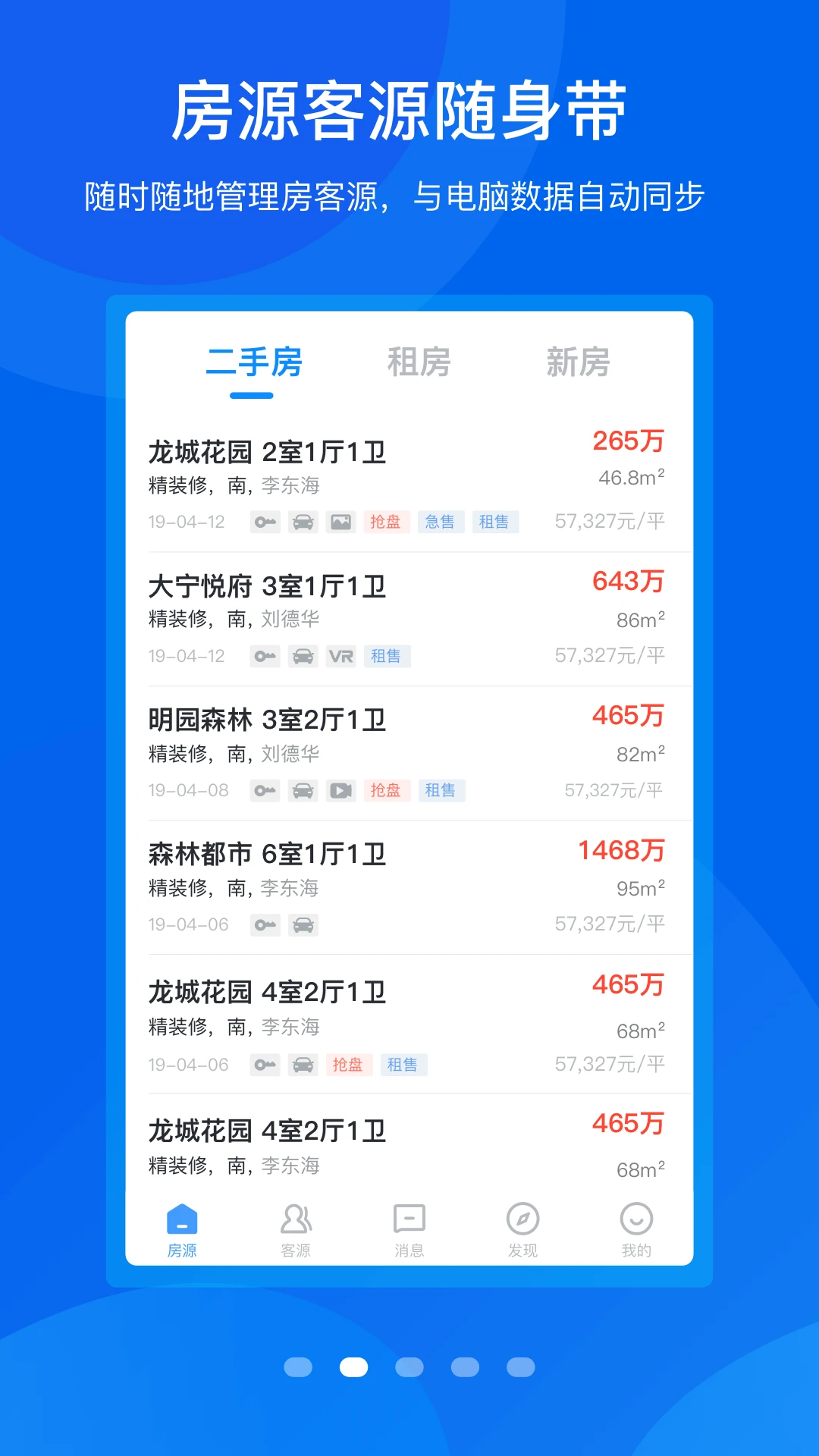 �ֻ���Ѷ-�����������ƶ��칫���ֽ�ͼ