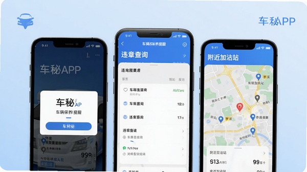 ����APP����չʾͼ�������а��������������ѵ�����Υ�²�ѯ���ҳ�桢��������վ��ͼ��ע�����ֻ����沢��չʾ������Ϊǳ��ɫ���䣬ͻ������Ʒ��Ԫ��